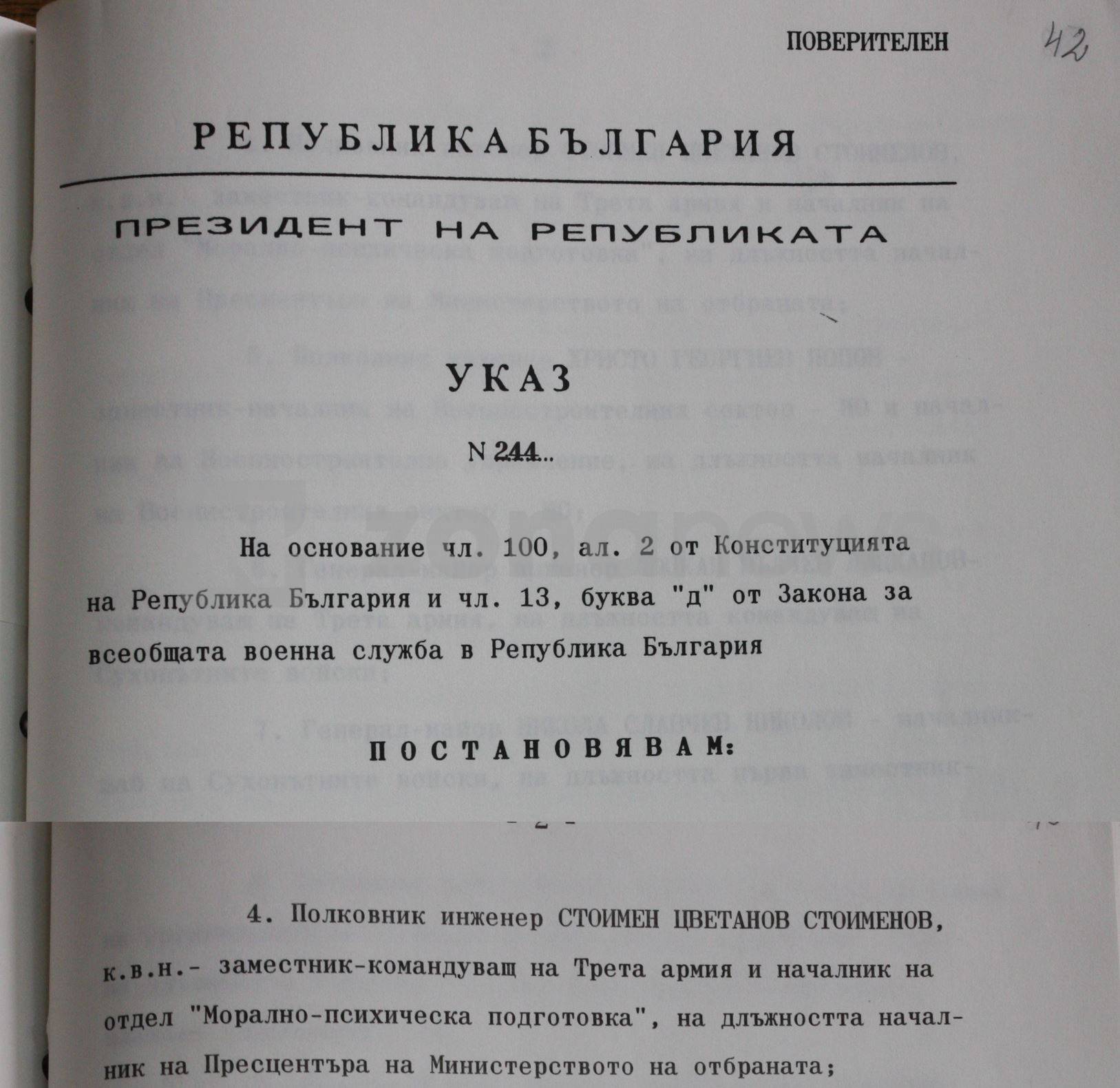 Указът на президента Желев за назначаването на Стоимен Стоименов за началник на пресцентъра на МО